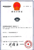 중국 Ningbo Tigerlevel Machinery Industrial Co.,Ltd 인증